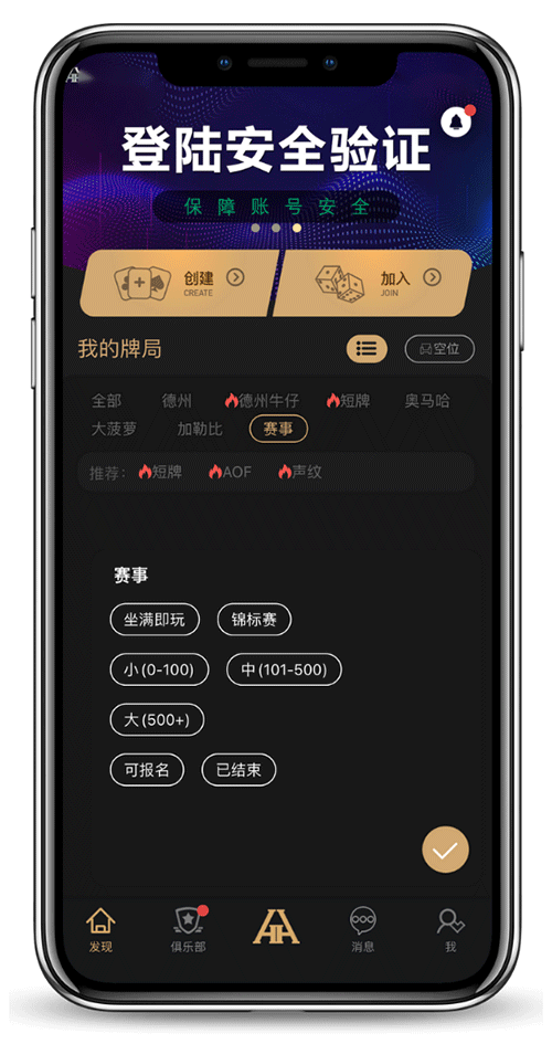 HHpoker 安卓客户端界面示意